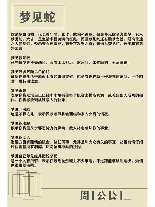 旧版12345解梦大全查询官网,周公解梦2345原版查询旧版免费