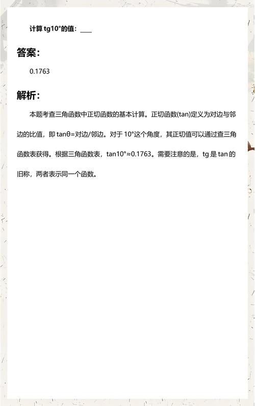 关于Tg值是啥的信息