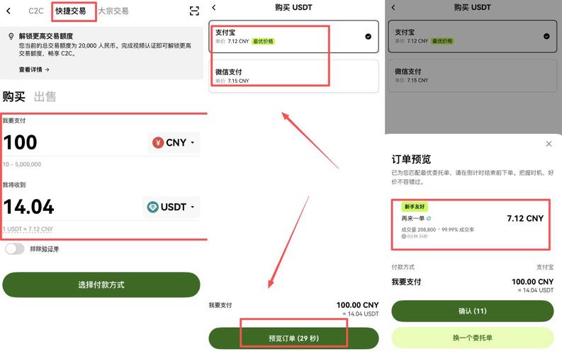 tqc币交易,tpc币交易网站