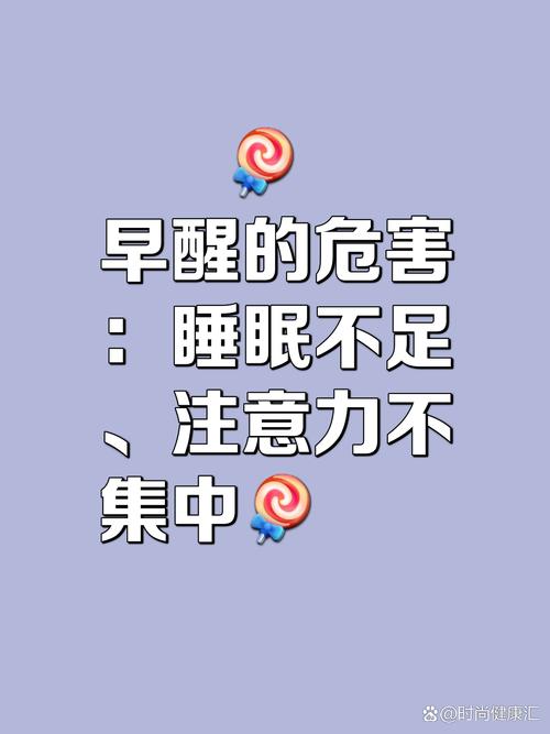 经常早醒是什么原因造成的,凌晨35点醒来身体暗示什么