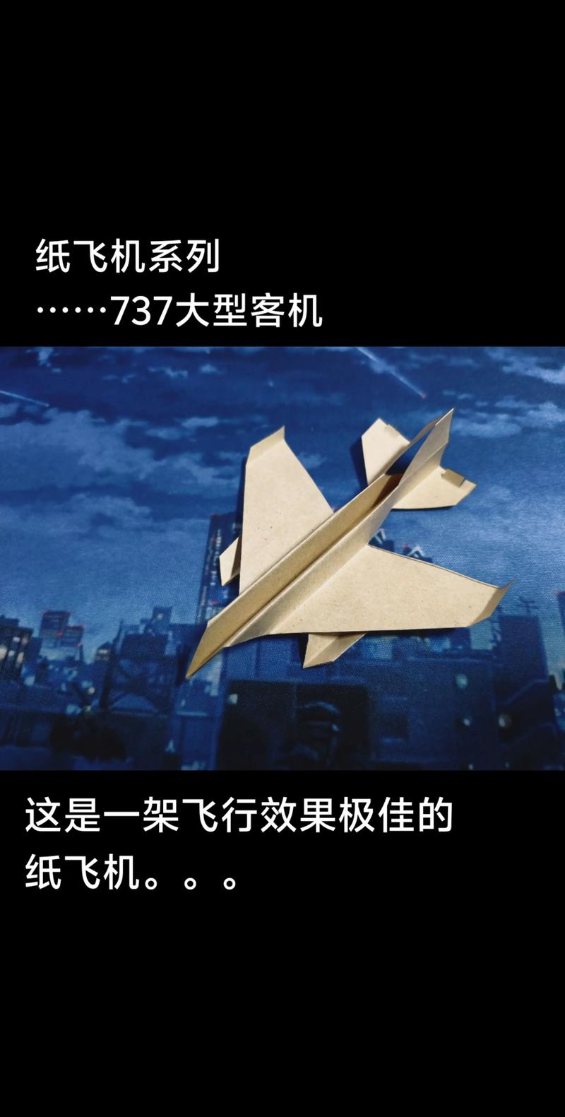 纸飞机百科,纸飞机百科纸主播
