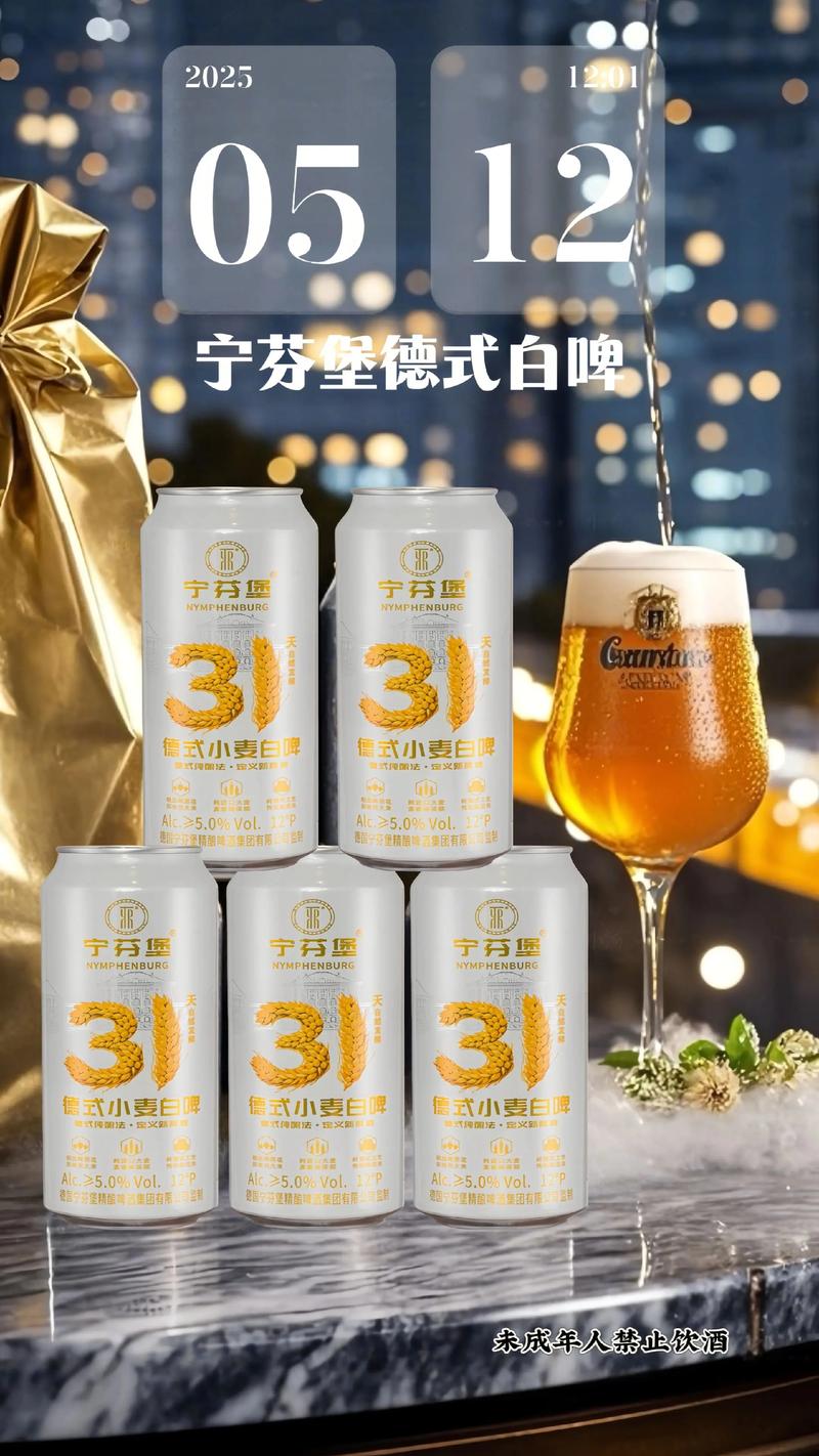 nagrand,Nagrand小麦精酿白啤酒