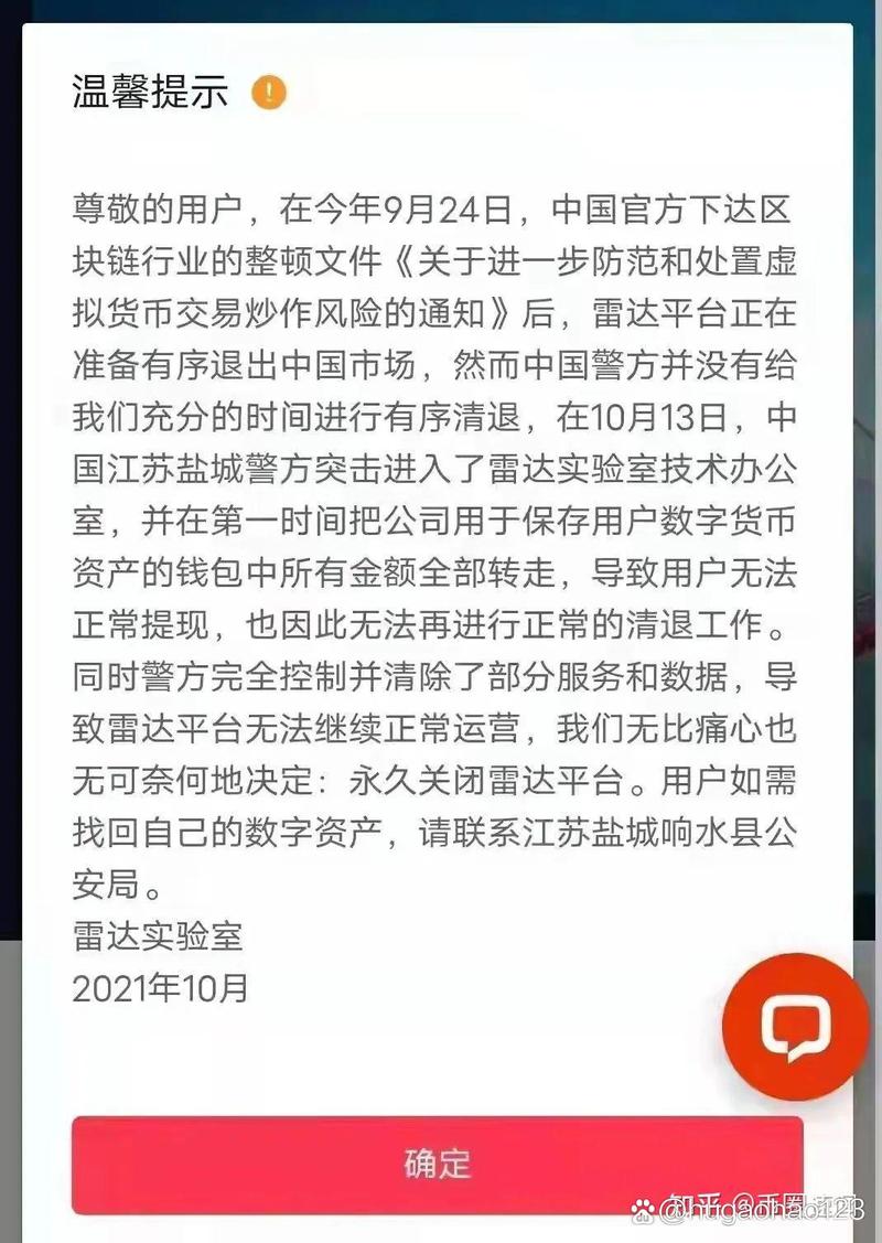 关于为什么警察说尽量不要碰虚拟币的信息