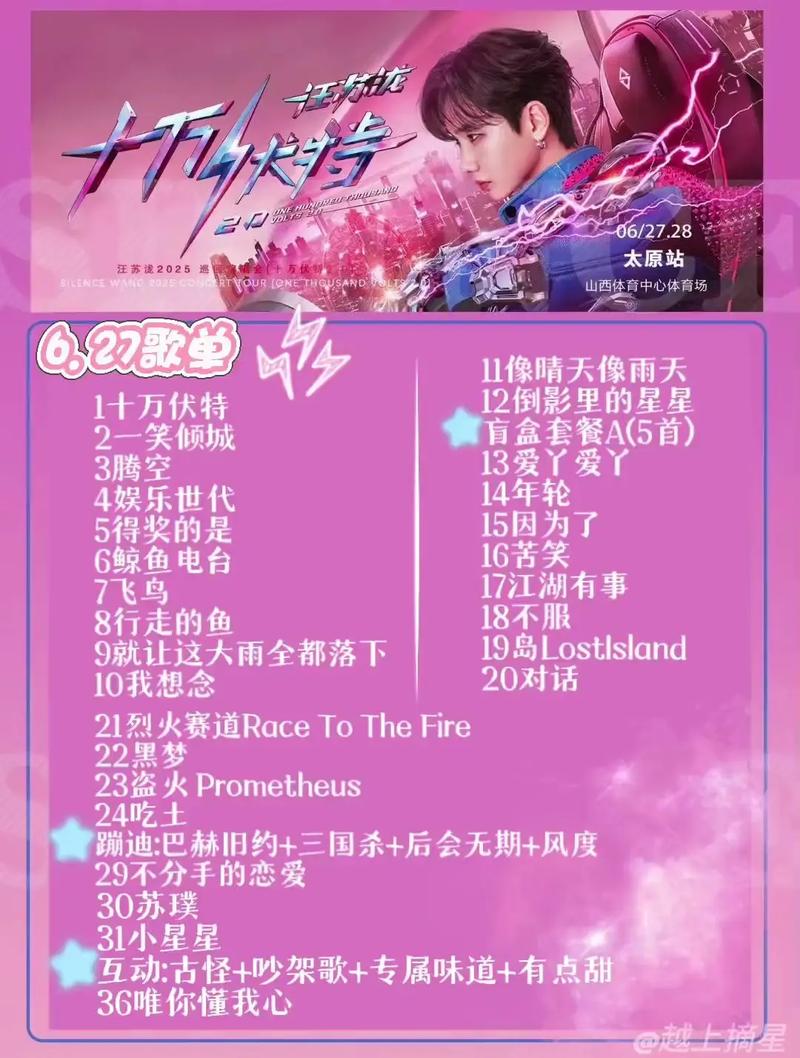 汪苏泷演唱会上遭飞虫眷顾,汪苏泷最好听的十首歌一笑倾城