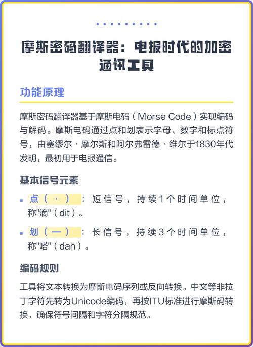 电报聊天怎么自动翻译,电报是怎么翻译成文字的