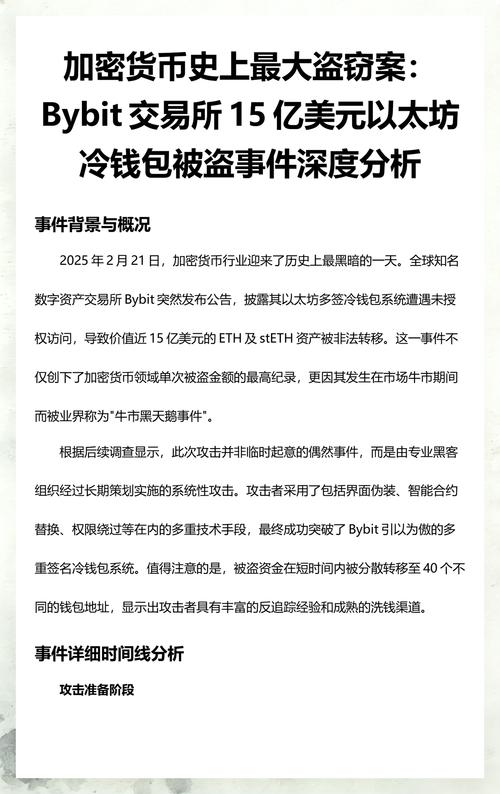 以太坊被盗可以追踪吗,以太坊被盗如何找到盗窃者