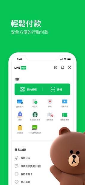 line下载官方手机版的简单介绍