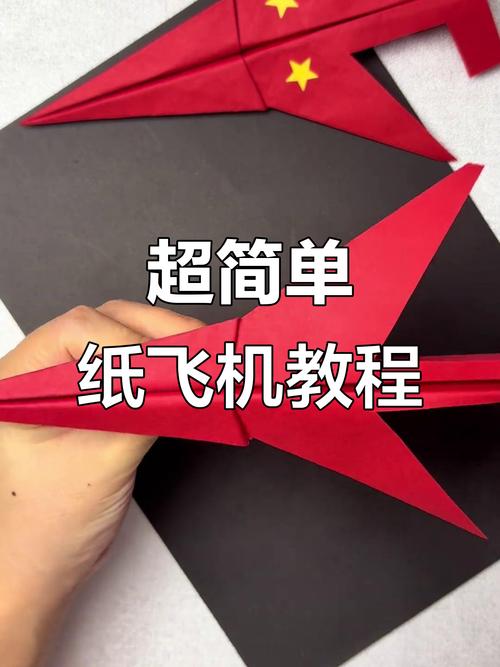 关于飞得最远的纸飞机怎么叠视频教程的信息