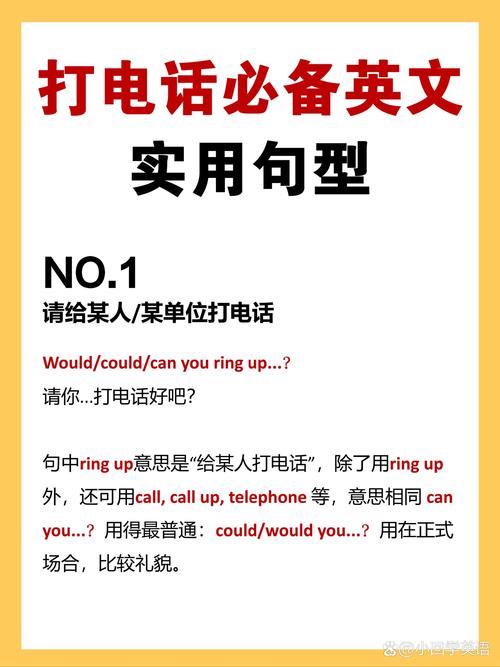 telephone翻译成中文,telephone operator的翻译