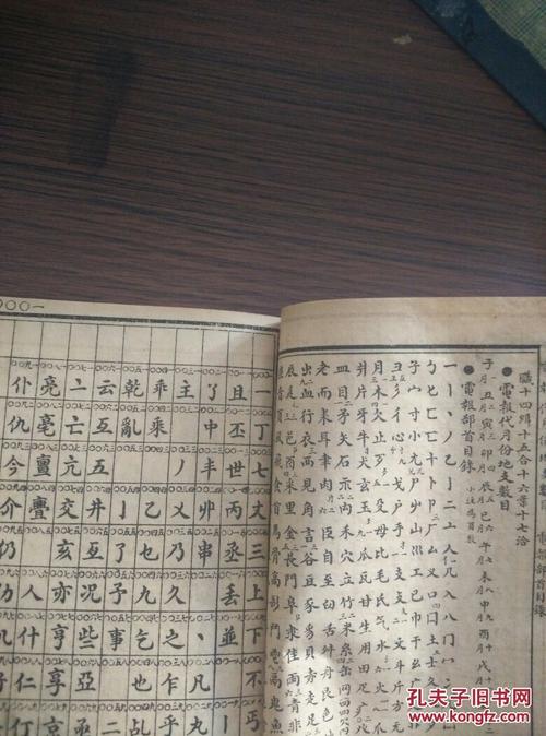 电报密码本是什么,电报的密码本是怎么写的