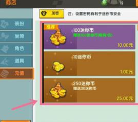 获得迷你币,获得迷你币的app