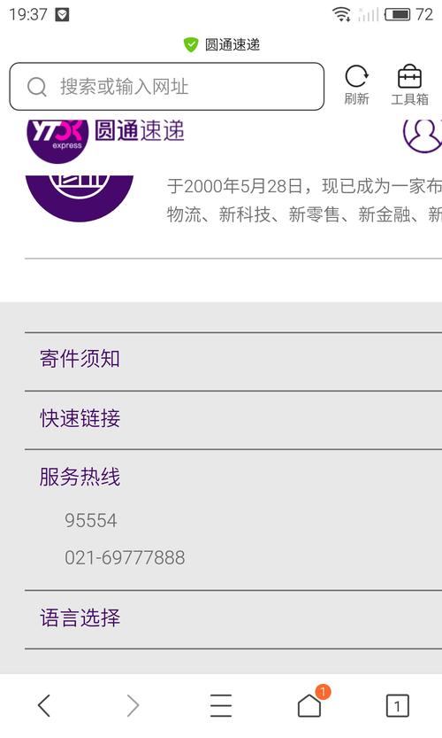电话号码查询,电话号码查询快递
