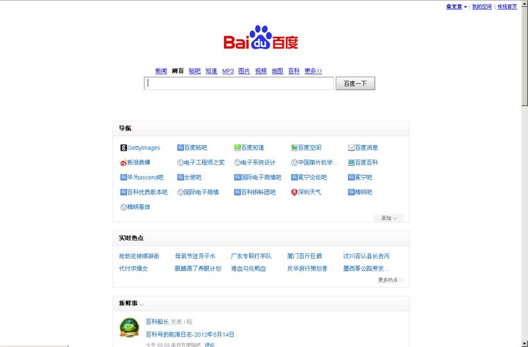 飞机搜索中文版,飞机搜索中文版网站