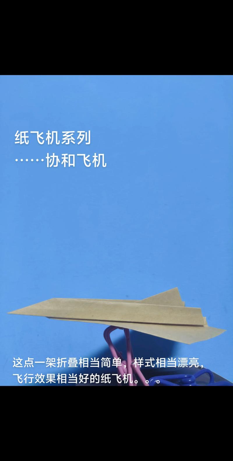 纸飞机2.0,纸飞机2019老版免费