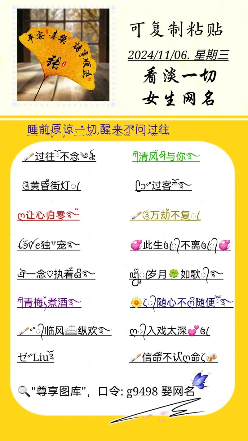 女生网名带tel,女生网名带特殊符号可复制