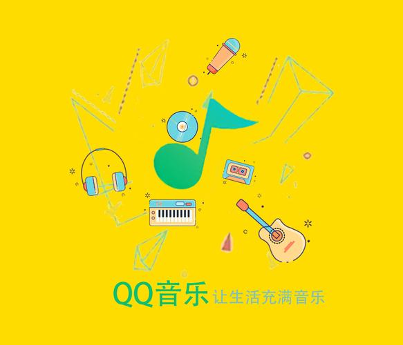 旧版QQ,旧版音乐