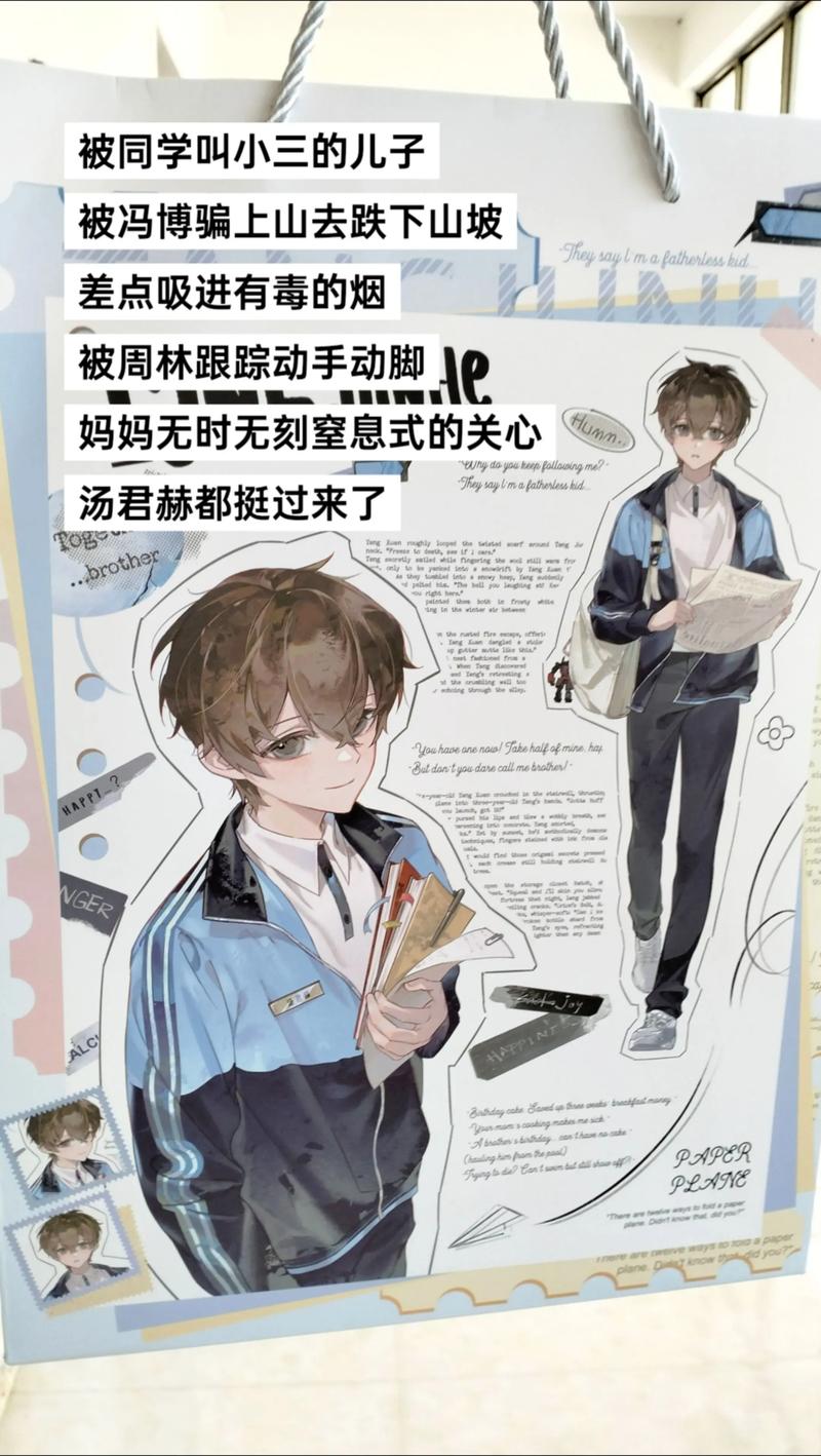 《纸飞机》潭石番外,纸飞机by唁免费阅读