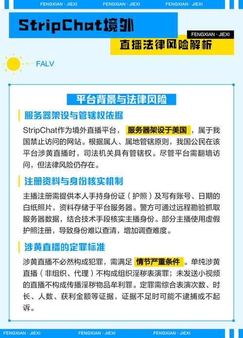 stripchat网页版入口的简单介绍