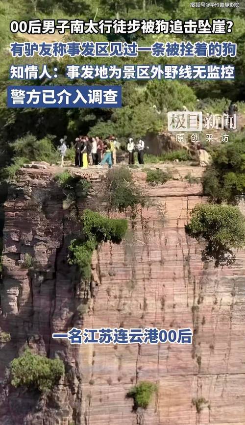 南太行野线发生驴友坠崖事故的简单介绍