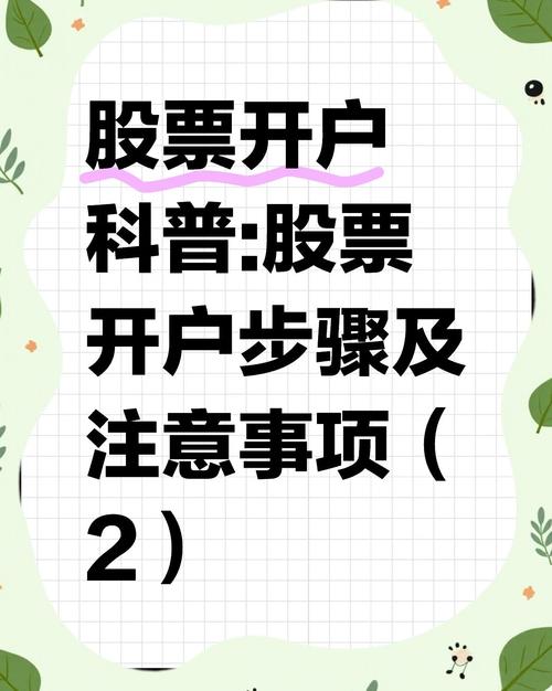 股市开户网上开户流程,股市开户网上开户流程和费用