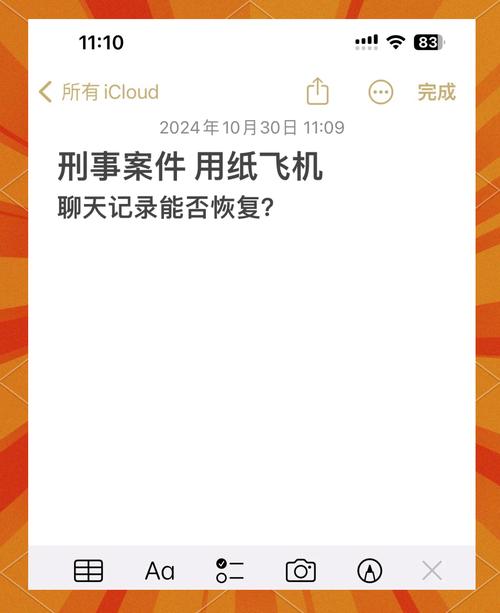 纸飞机发送不了信息,纸飞机发送不了信息什么原因