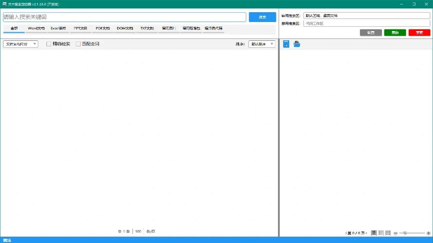 万能种子搜索引擎在线,万能种子搜索神器怎么配置