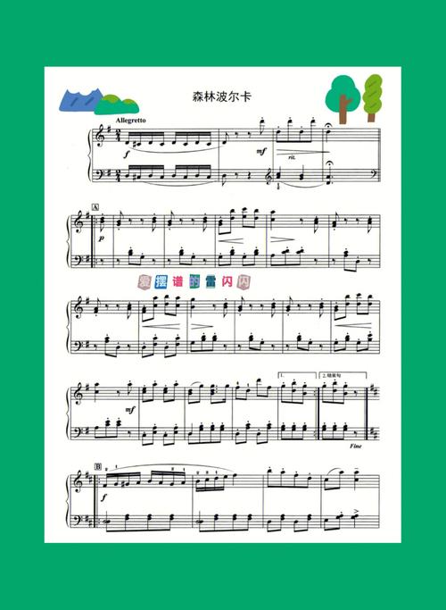 音协俄罗斯波尔卡,音协4级俄罗斯波尔卡
