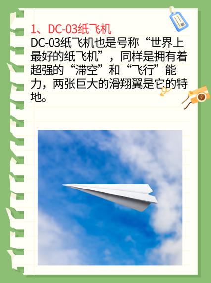 纸飞机官方入口,纸飞机中文版官方