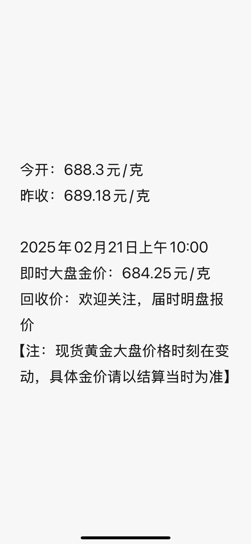 今日黄金大盘价,今日黄金大盘价回收