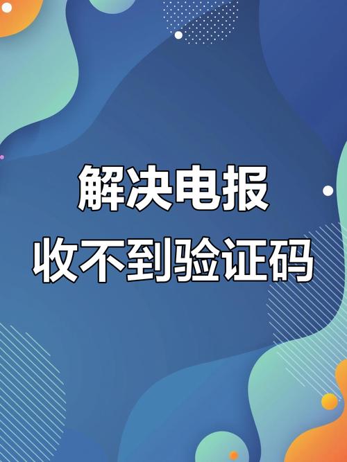 电报怎么跳过短信验证,被电报上的人勒索了怎么办