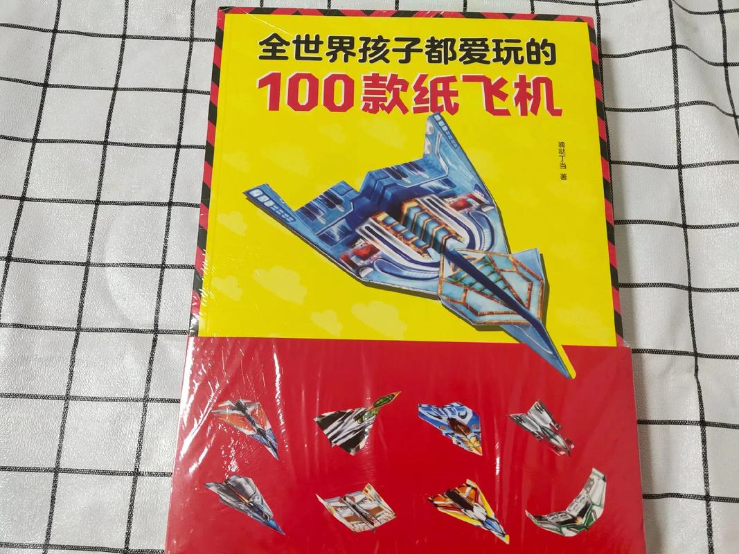 包含纸飞机新周边原图的词条