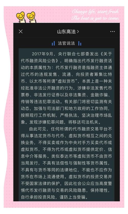 虚拟货币平台是合法的吗,虚拟货币平台交易风险的爆发