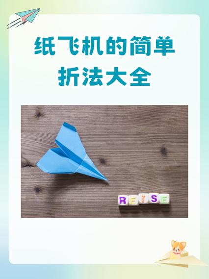 纸飞机中文,纸飞机中文安装