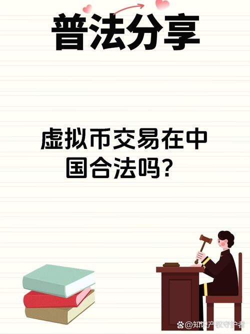 虚拟币交易会被抓吗,虚拟币交易犯法坐多久