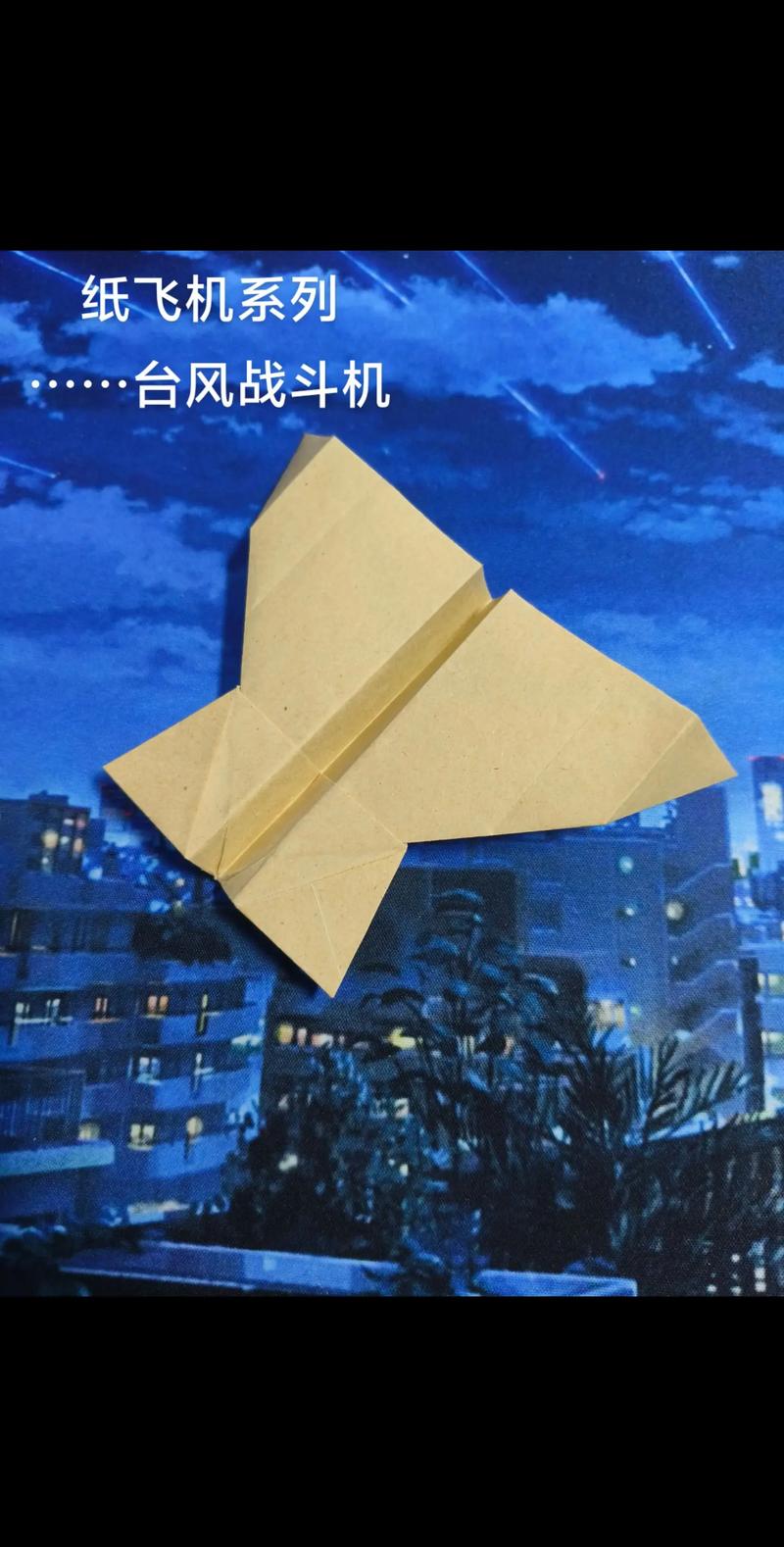 纸飞机怎么解,纸飞机怎么解除冻结