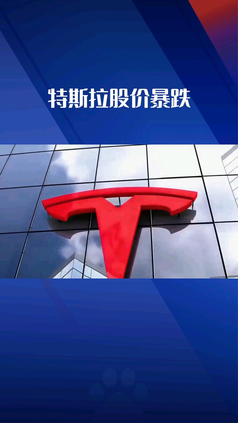 特斯拉股票下载,特斯拉股票下载app