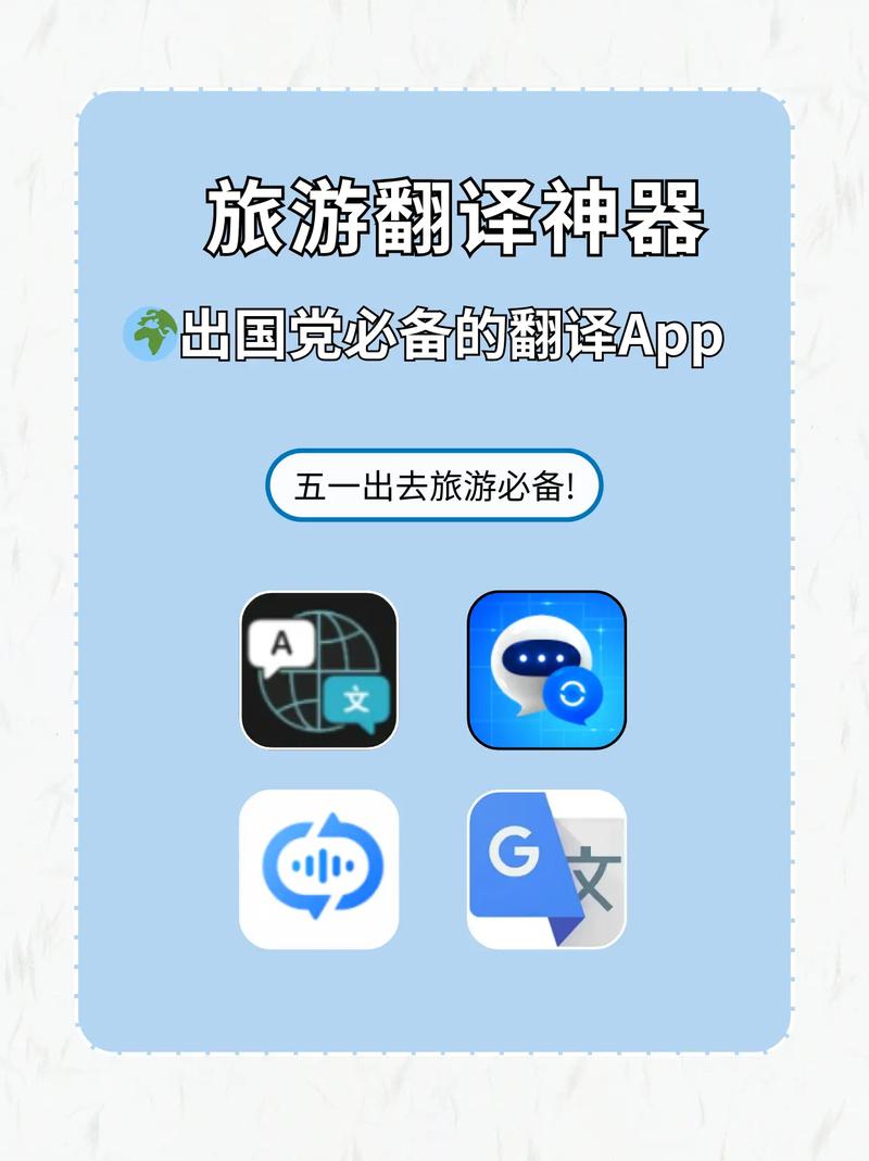 网页翻译,网页翻译app