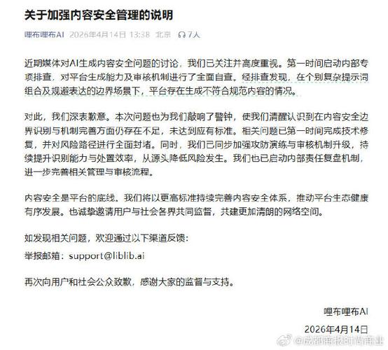 包含哩布哩布AI应用被央视点名的词条