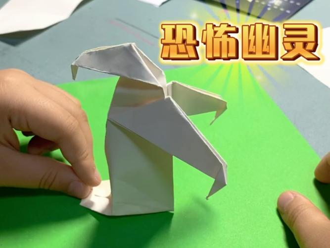 很吓人的折纸,非常吓人的折纸