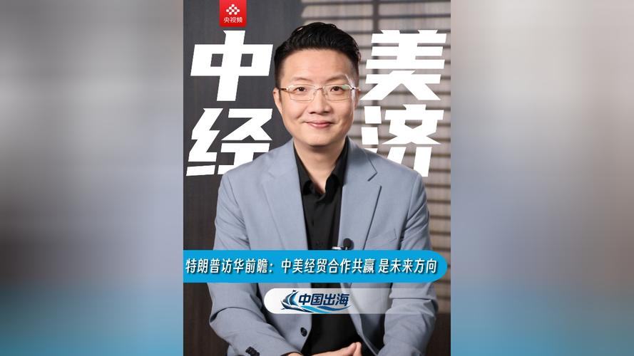 中美关系能否一锤定音,中美关系会一点点好起来
