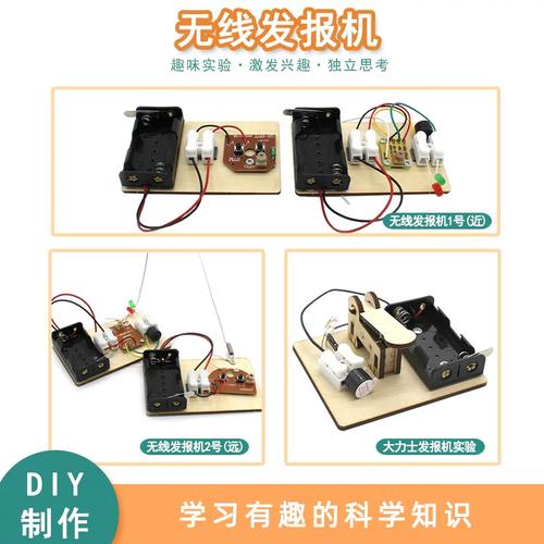 如何制作小型发报机,如何制作小型发报机教程
