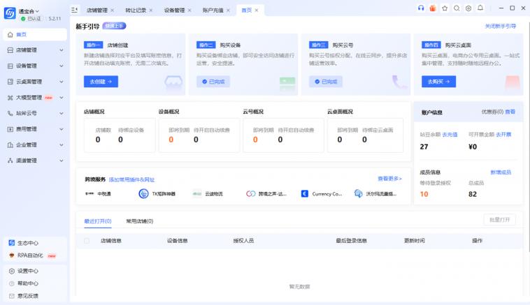 shein候鸟防关联,候鸟防关联浏览器怎么样