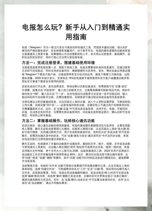 电报正确用法,电报的基本操作知识