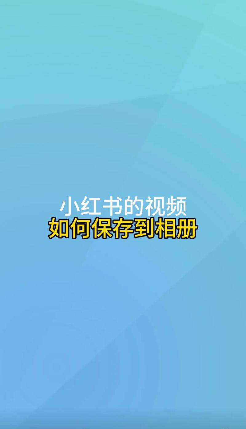 把收藏的视频转到相册,把收藏的视频转到文件里