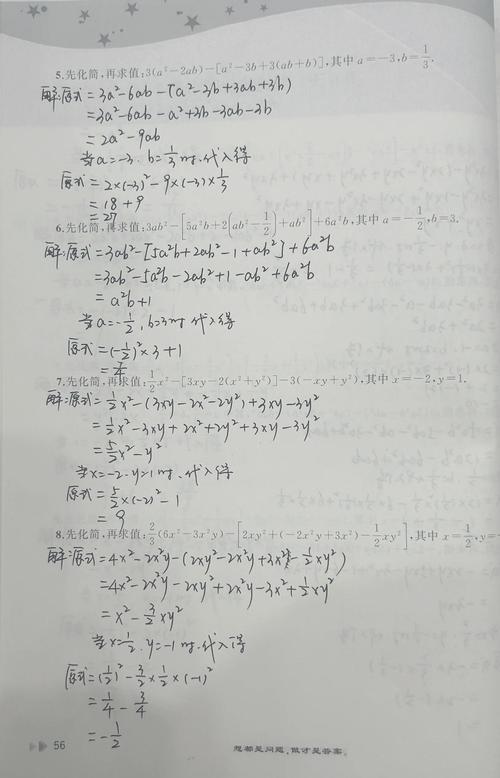 关于一元三次方程万能化简公式的信息