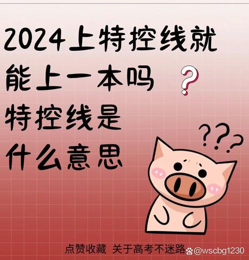 什么是telegr,什么是特控线和本科线的区别