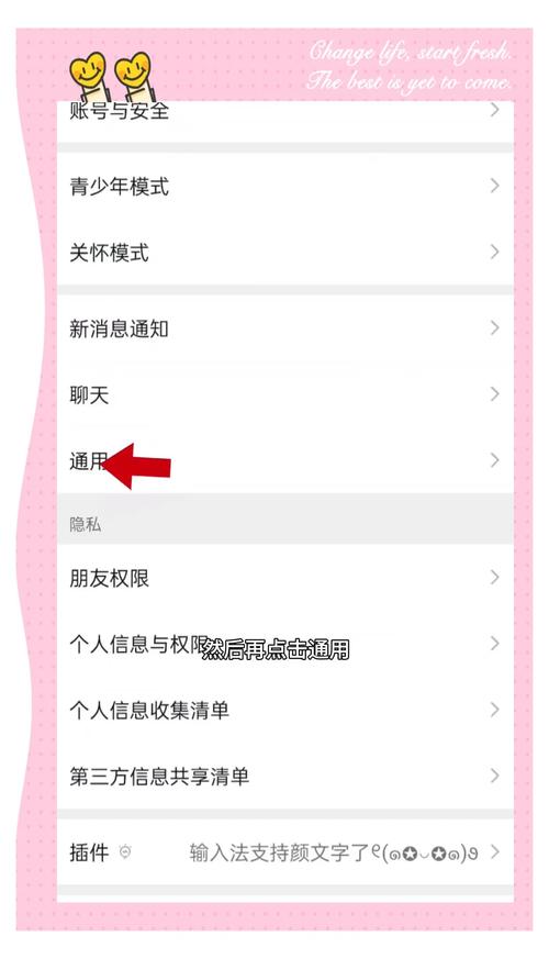 微信更改语言设置,如何改变微信的语言设置