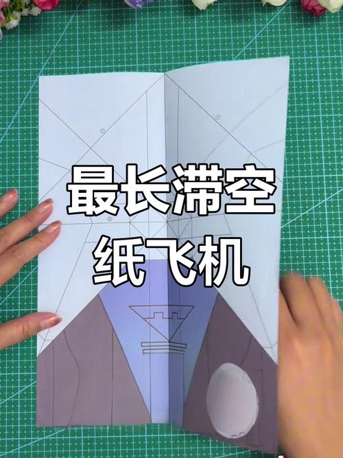 滞空时间最长的纸飞机教程,纸飞机滞空时间吉尼斯世界纪录