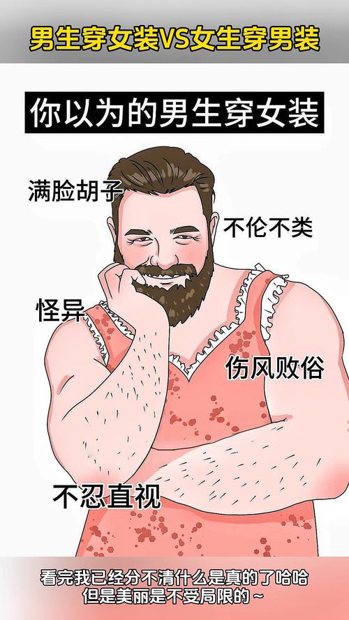 穿女装男人变女人,男人变穿女装变女人