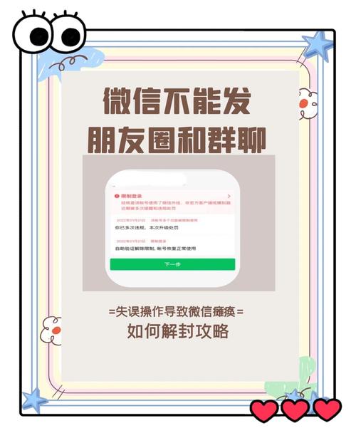 whatsapp被禁止怎么解除,whatsapp被对方封锁了还能发送信息吗